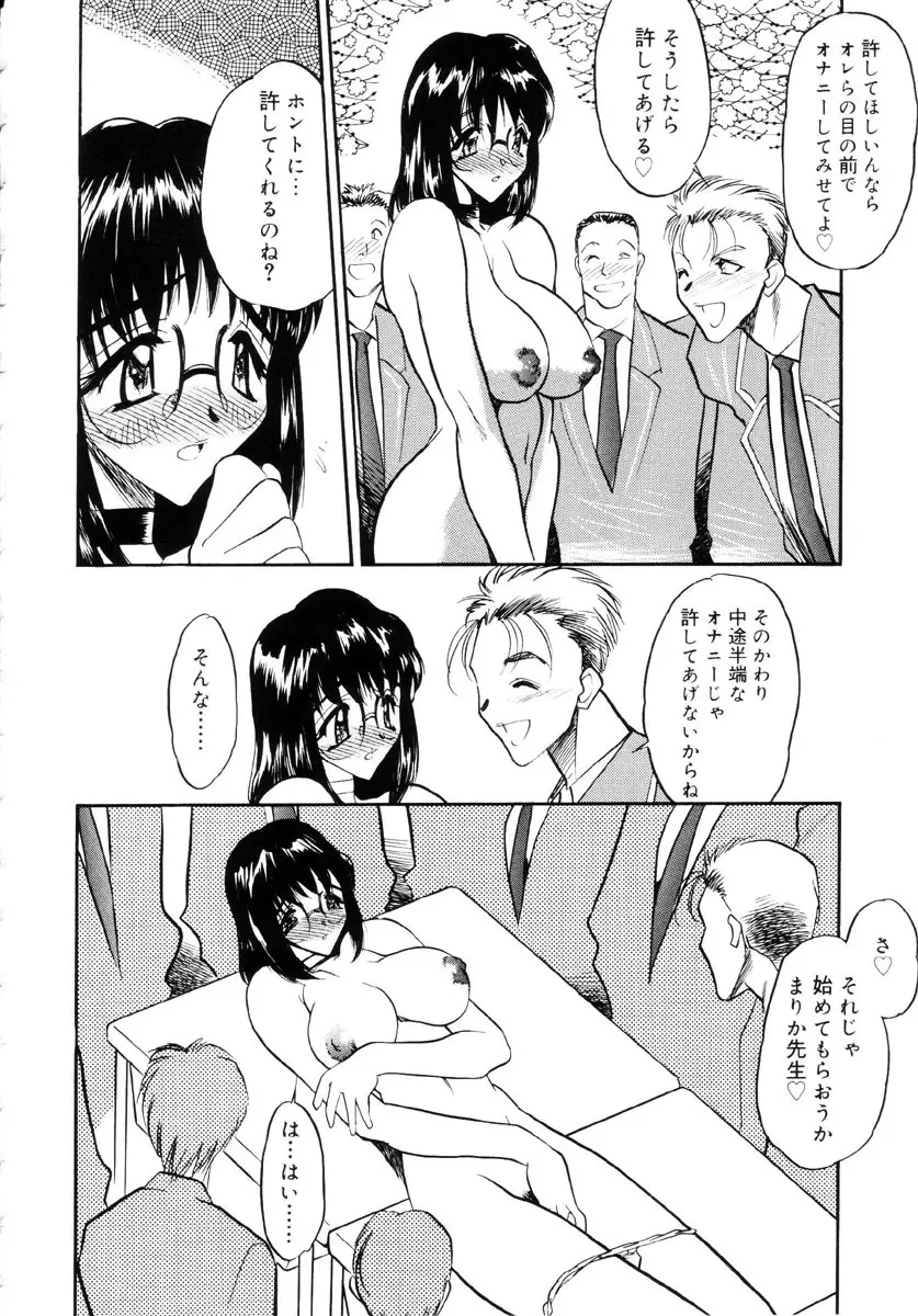 牛娘の恋 Page.125