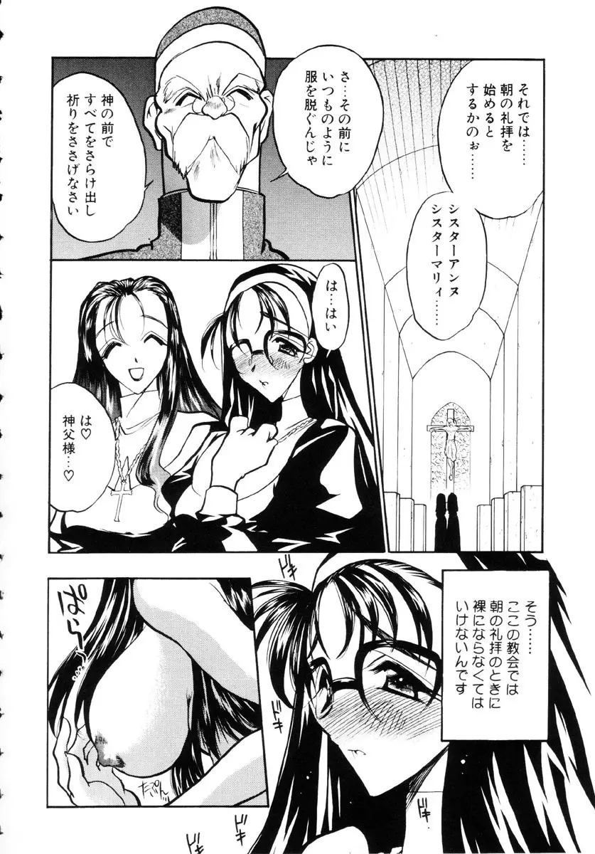 牛娘の恋 Page.157