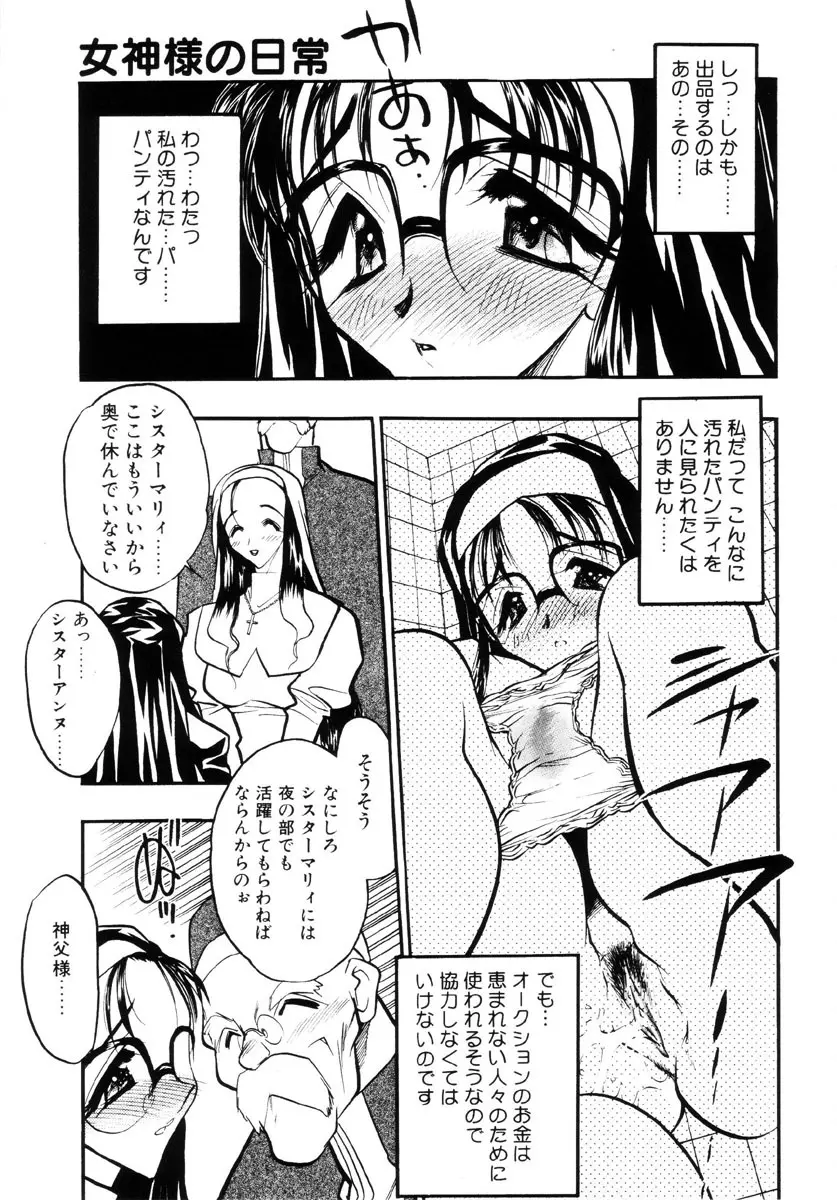 牛娘の恋 Page.192