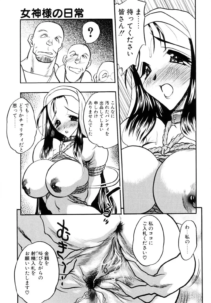 牛娘の恋 Page.200