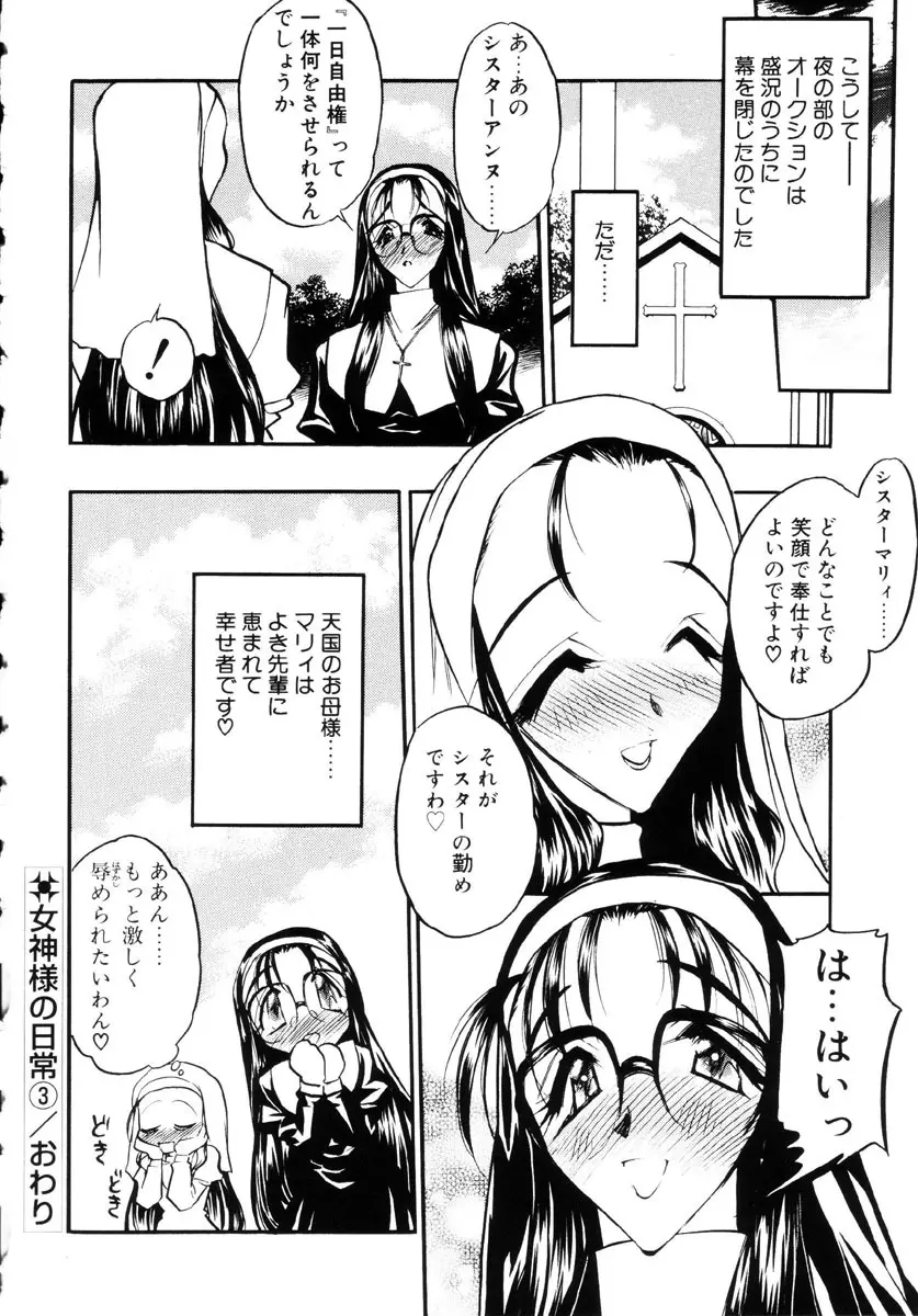 牛娘の恋 Page.209