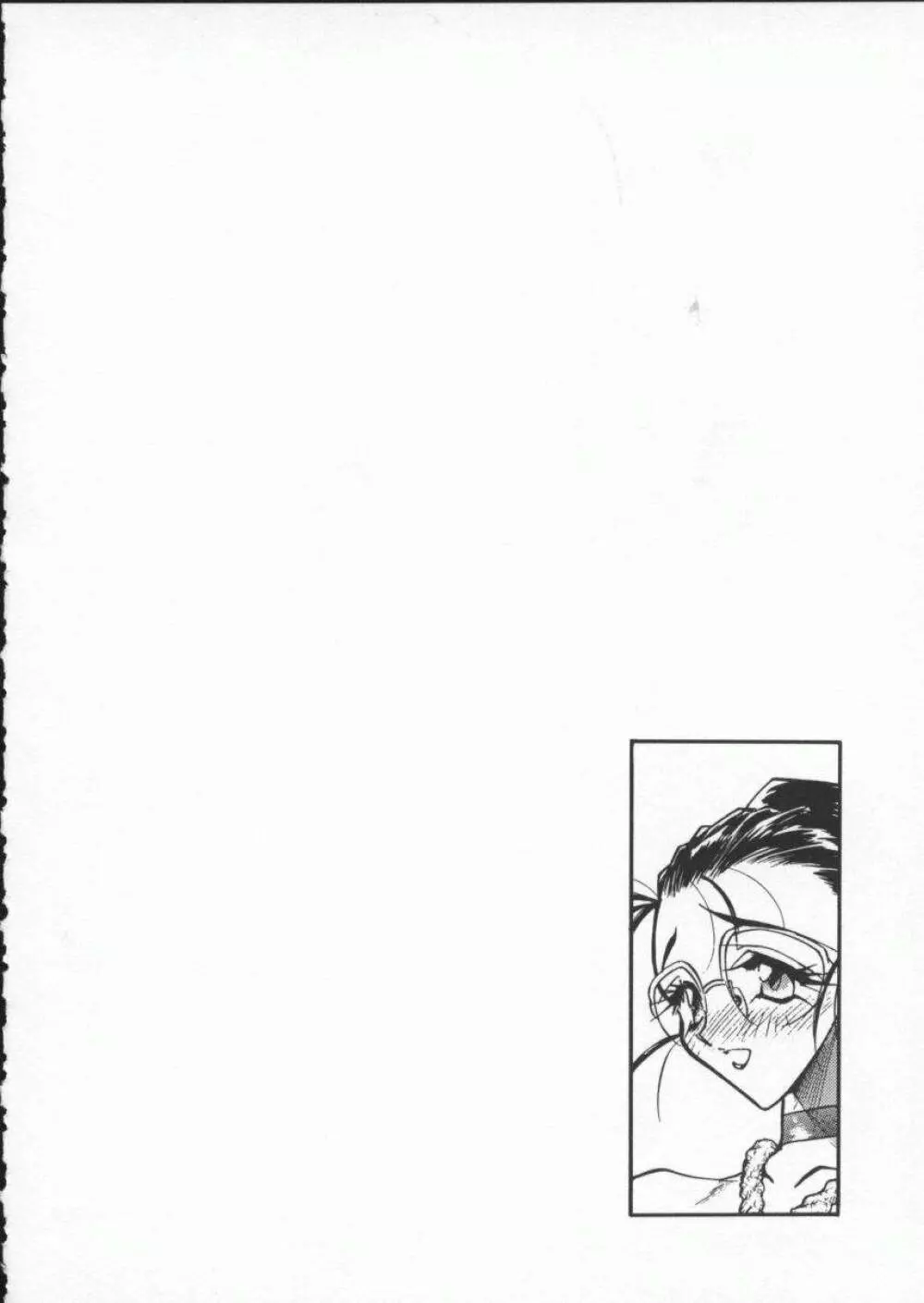 恋する女神 Page.118