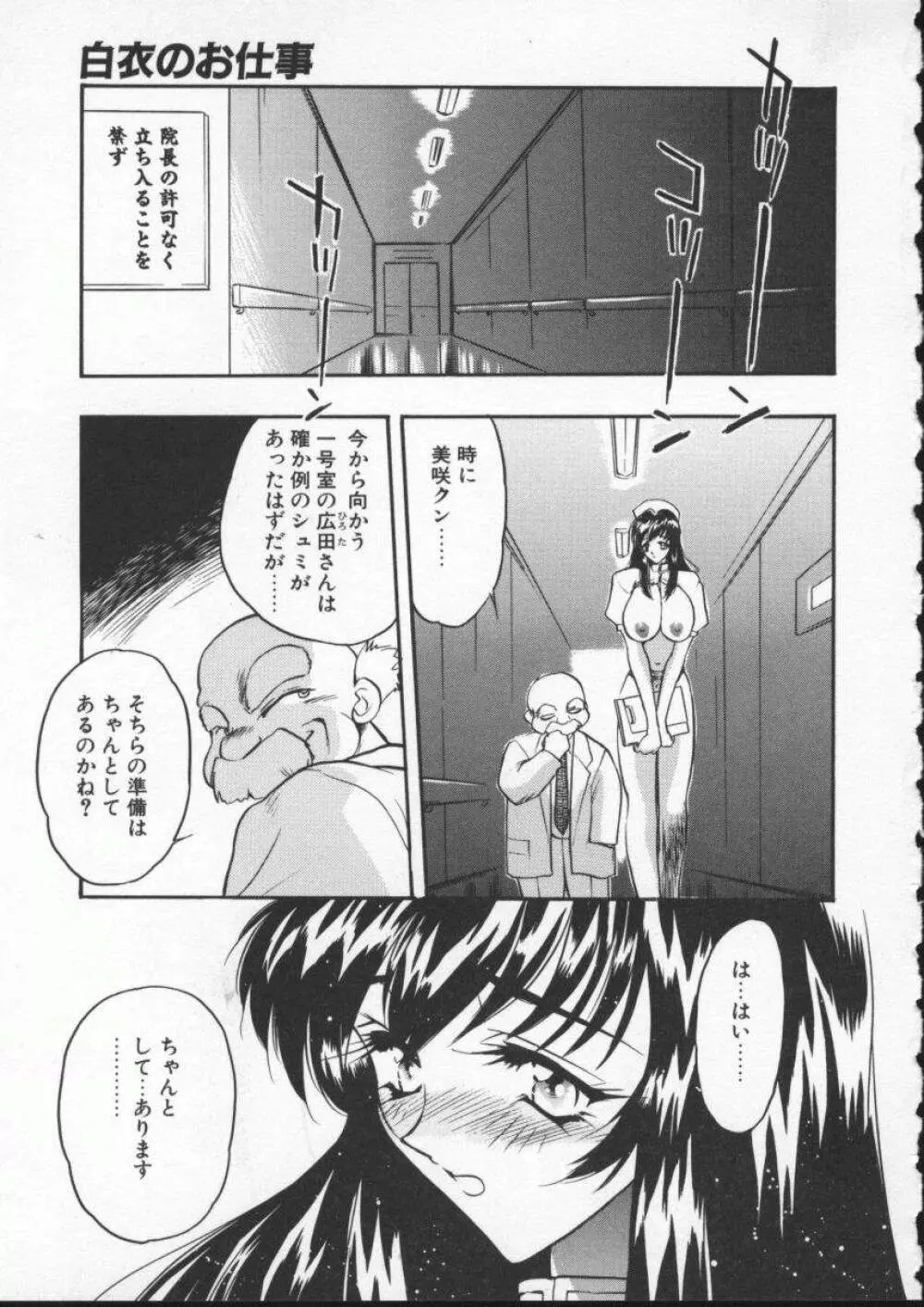 恋する女神 Page.13