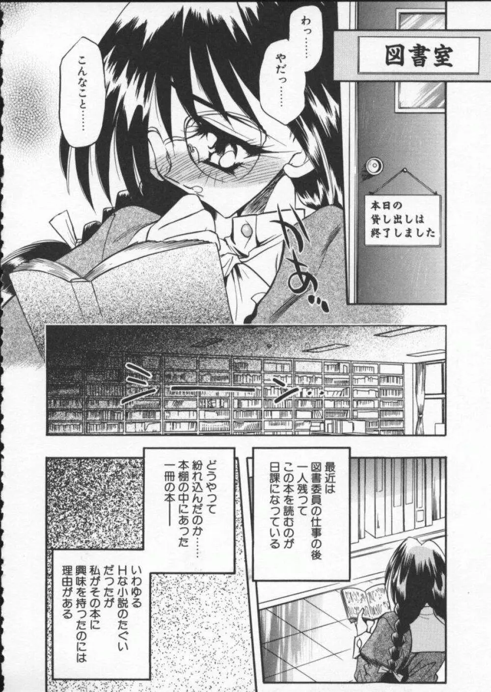 恋する女神 Page.136