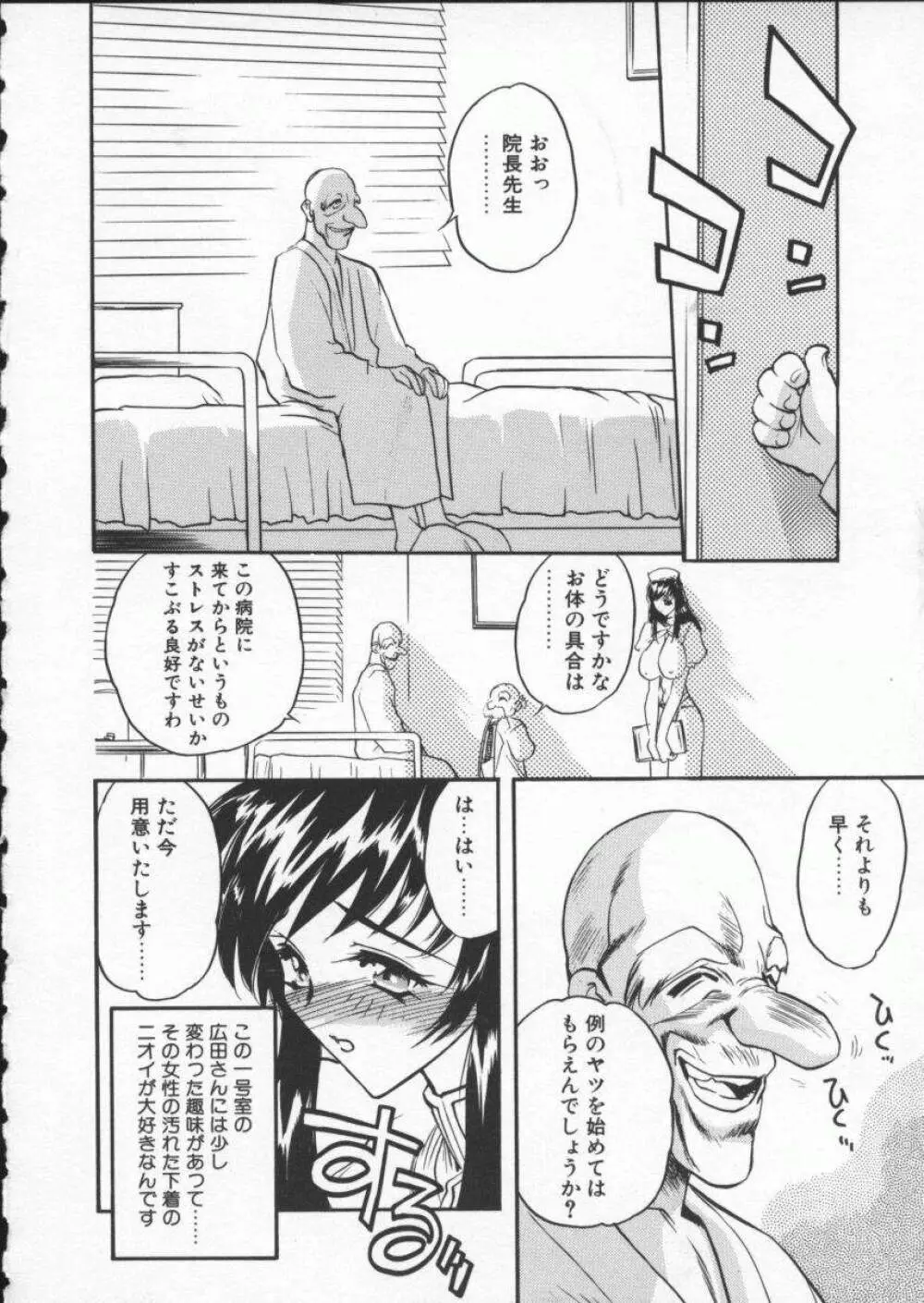 恋する女神 Page.14