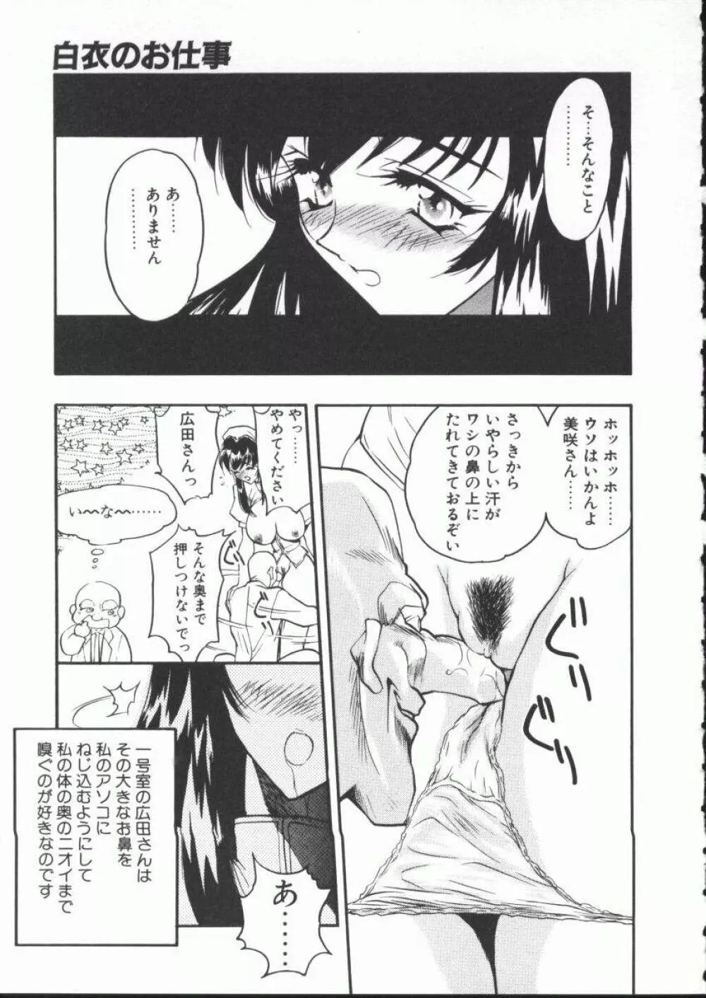 恋する女神 Page.17