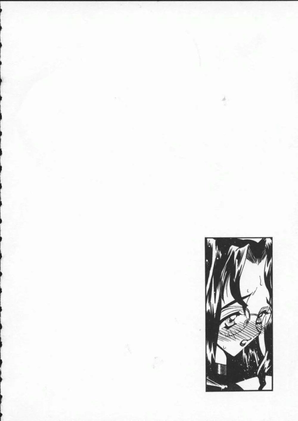 恋する女神 Page.48