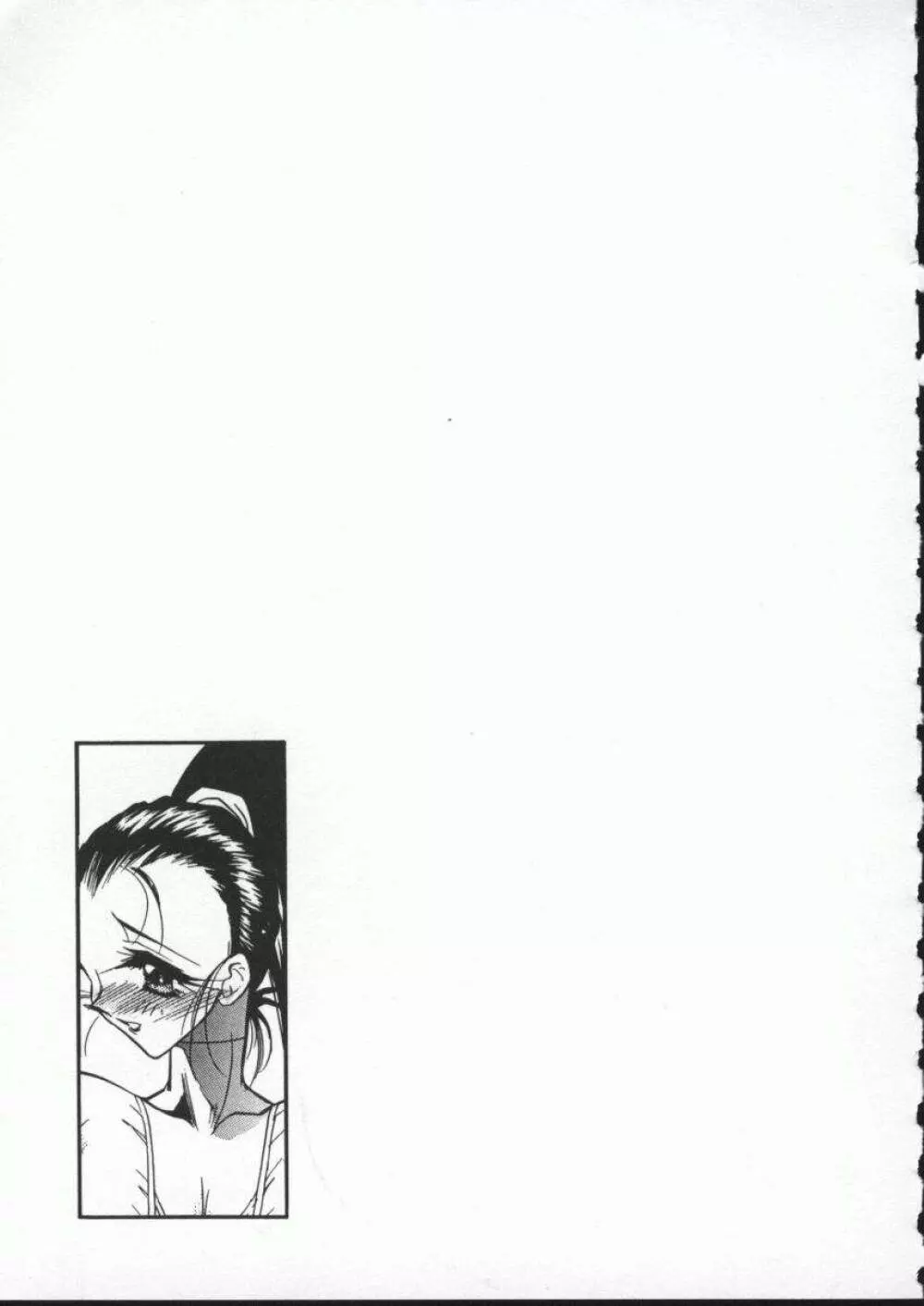 恋する女神 Page.81