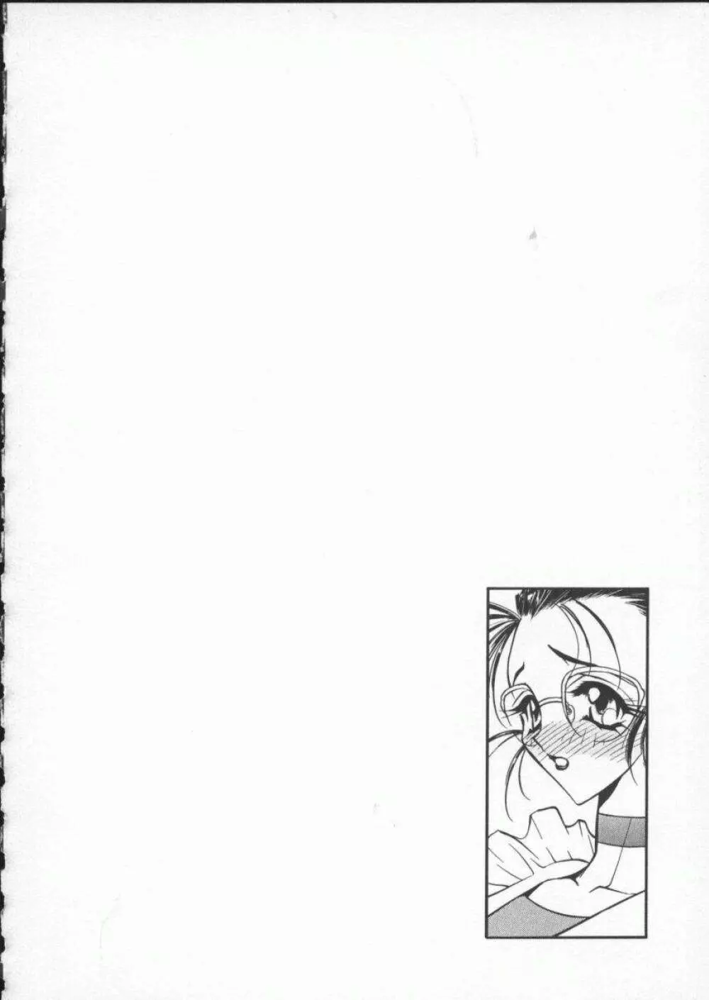 恋する女神 Page.82