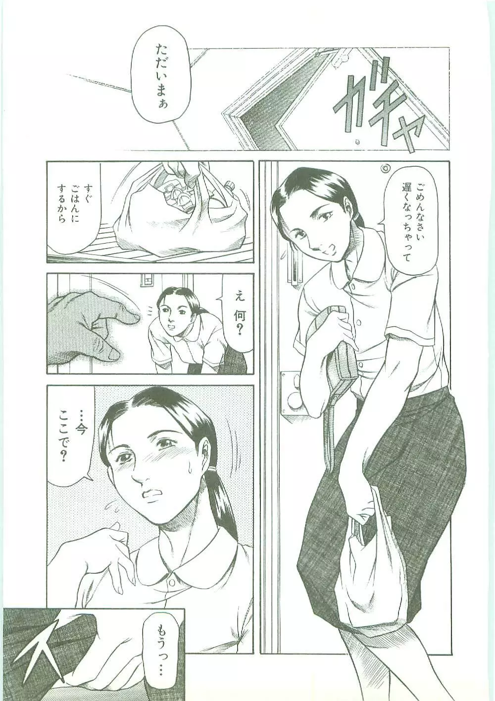 メイドづくし Page.28