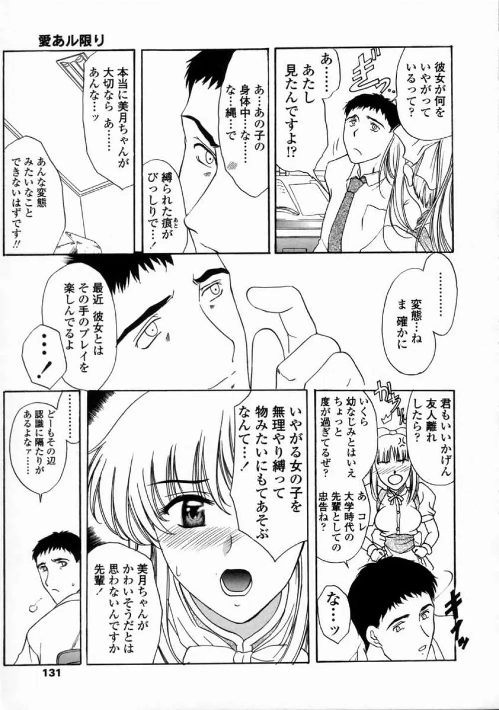 こんてんつ・C Page.133