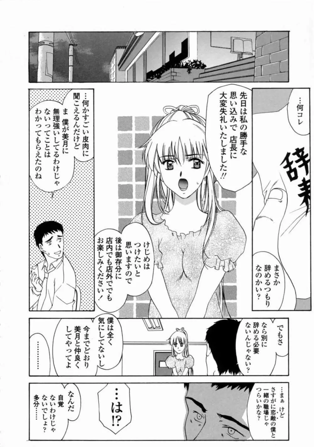 こんてんつ・C Page.150