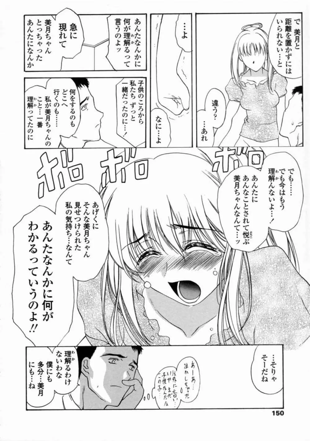 こんてんつ・C Page.152