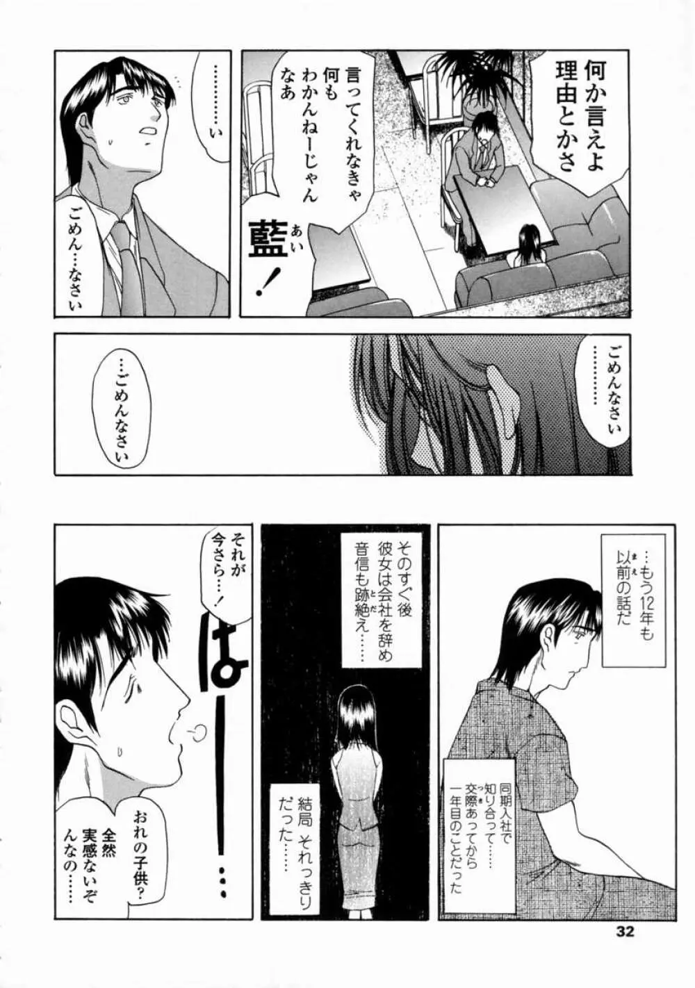 こんてんつ・C Page.34