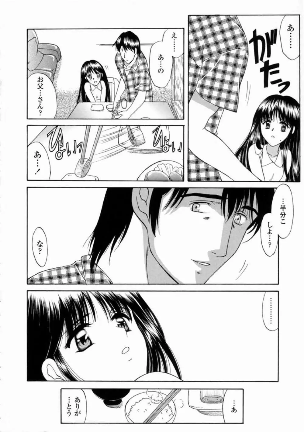 こんてんつ・C Page.50