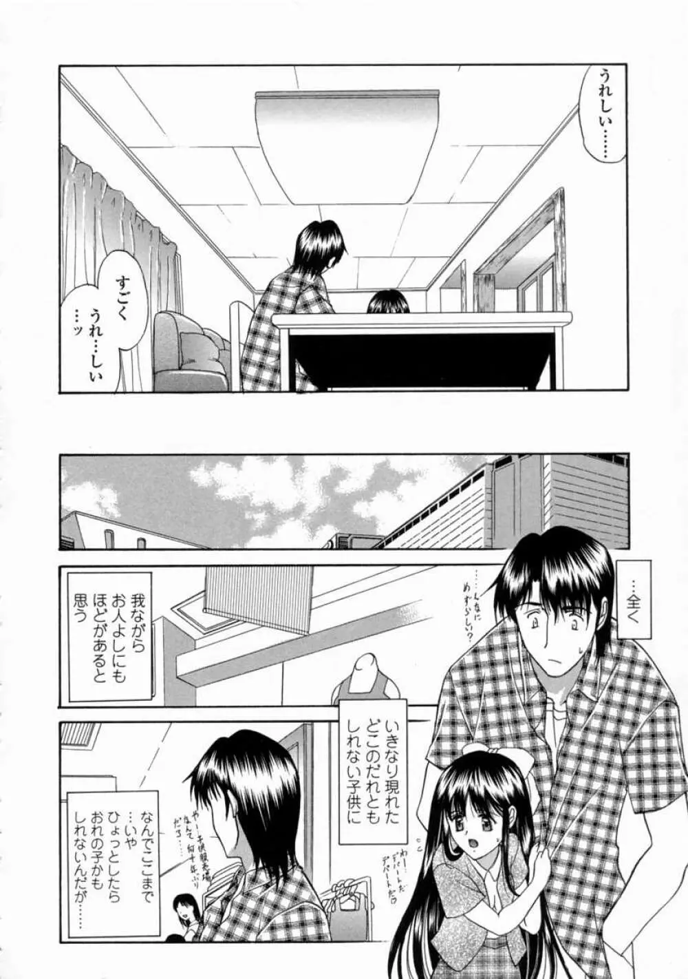 こんてんつ・C Page.52