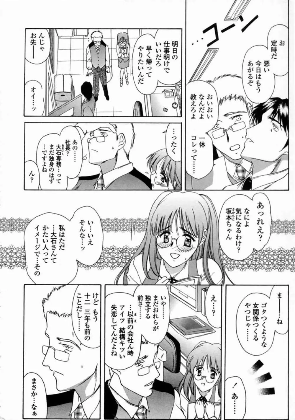 こんてんつ・C Page.68