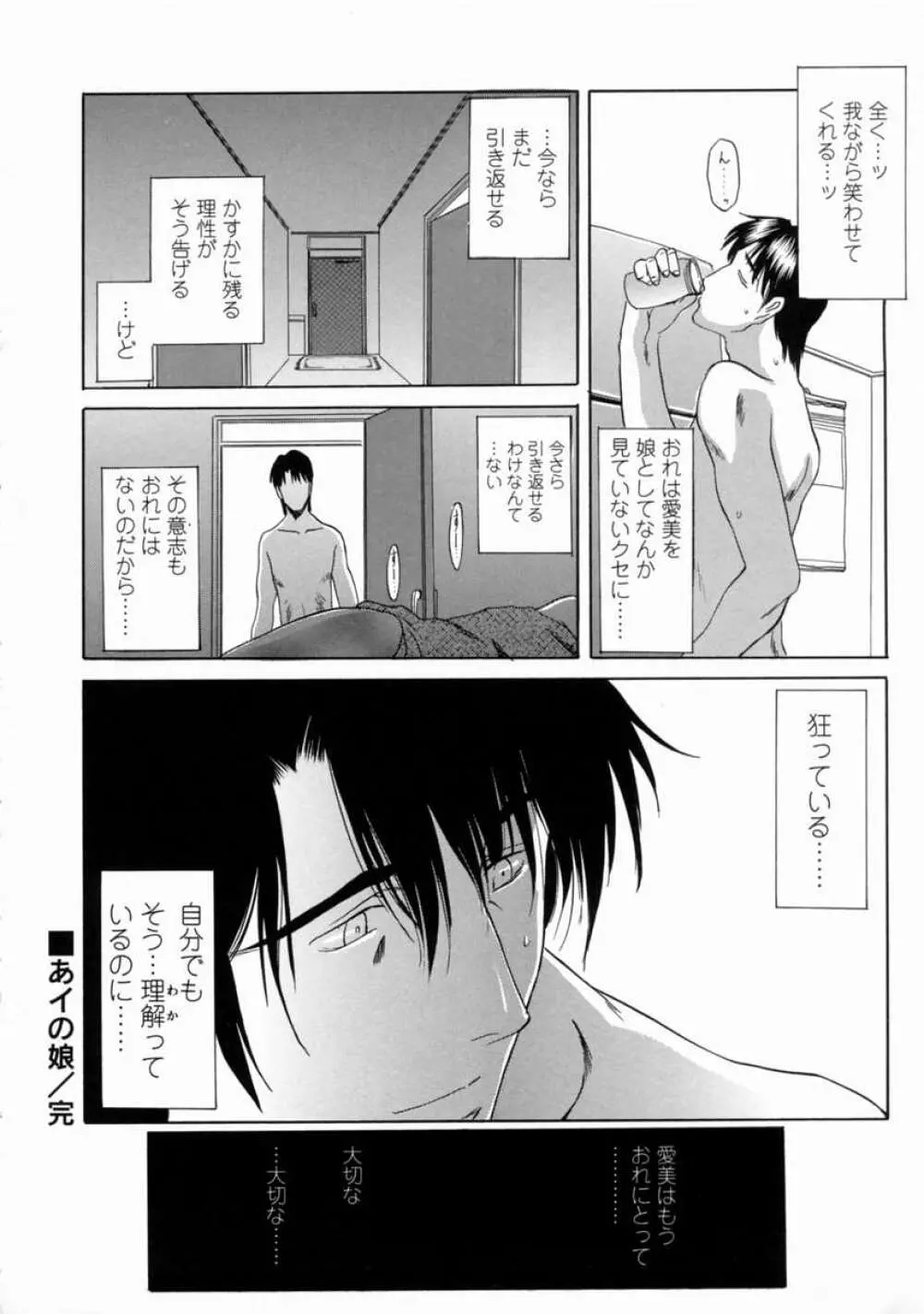 こんてんつ・C Page.86