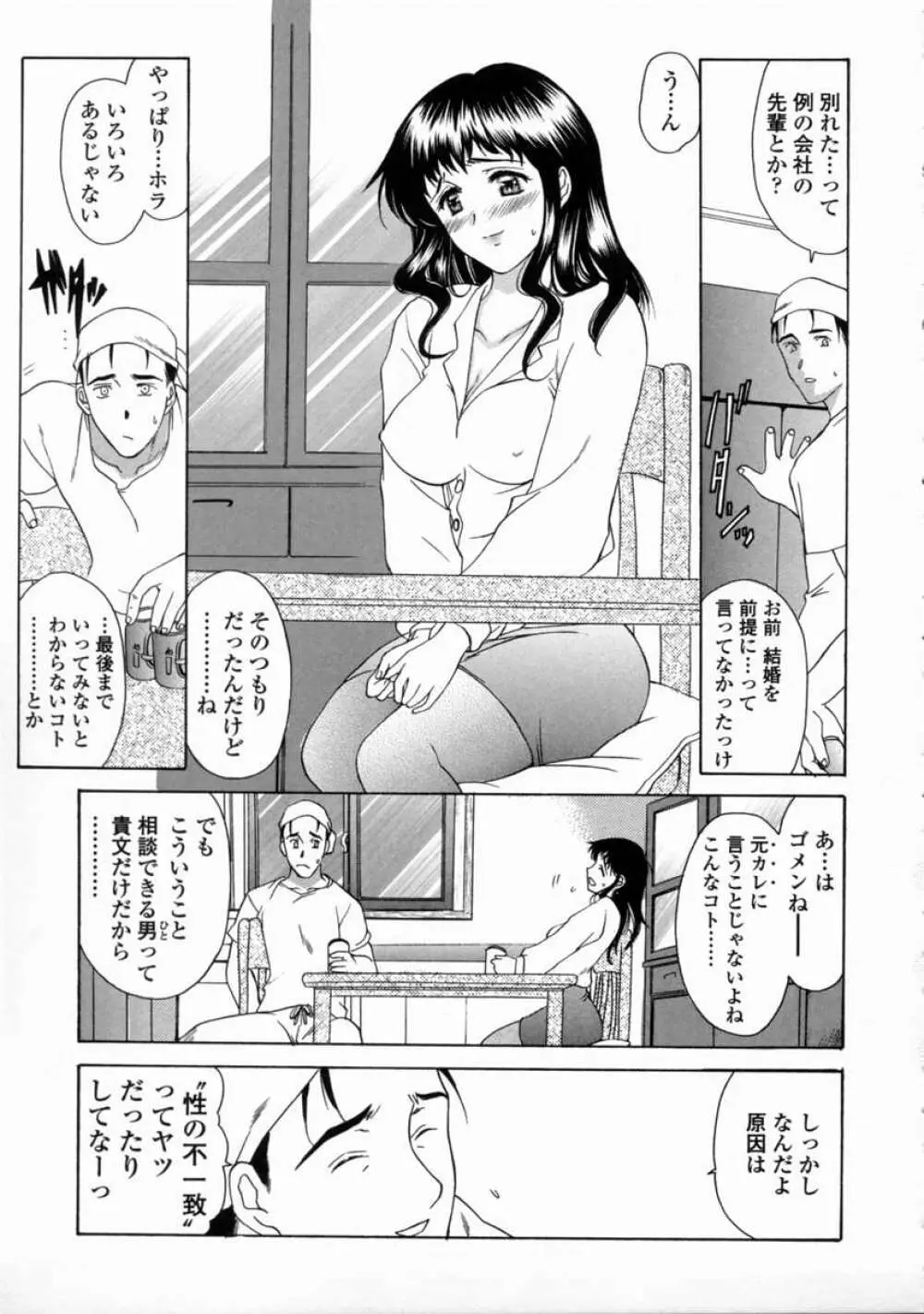 こんてんつ・C Page.89