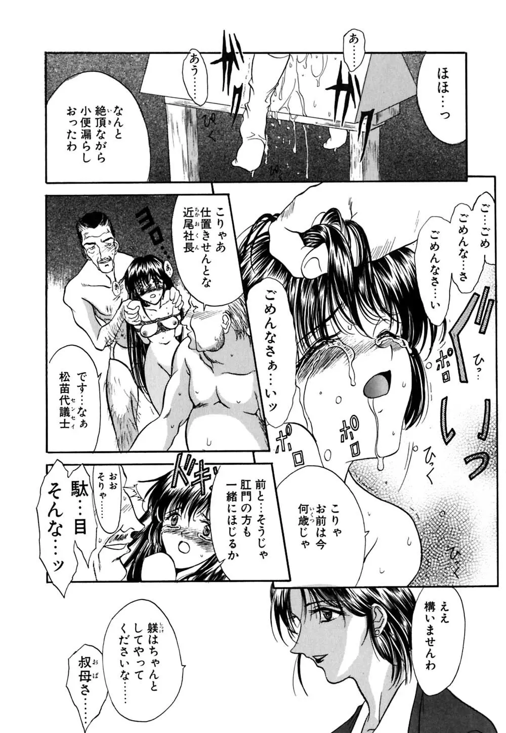 華憐咲く Page.127