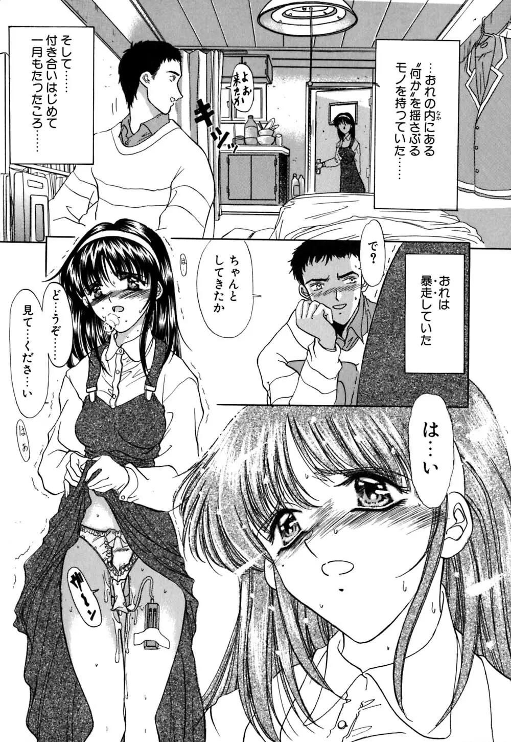 華憐咲く Page.140