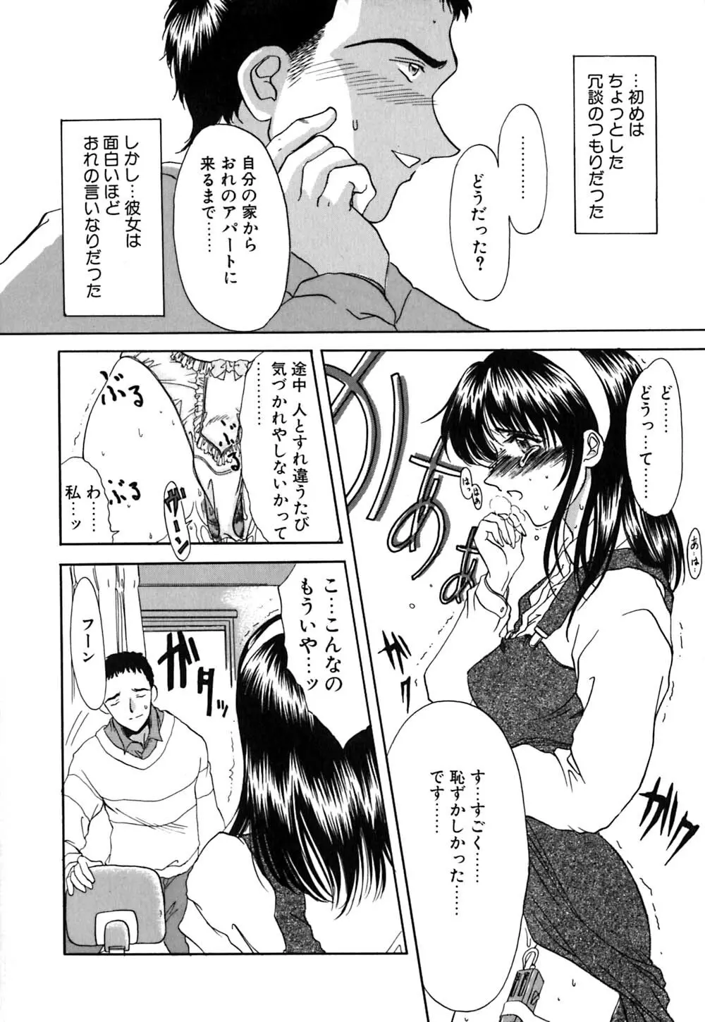 華憐咲く Page.141