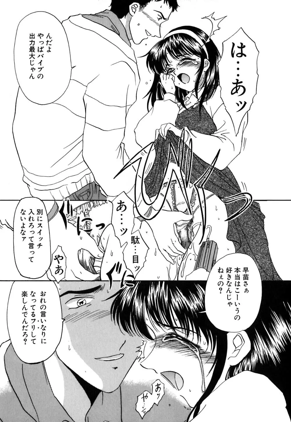 華憐咲く Page.142