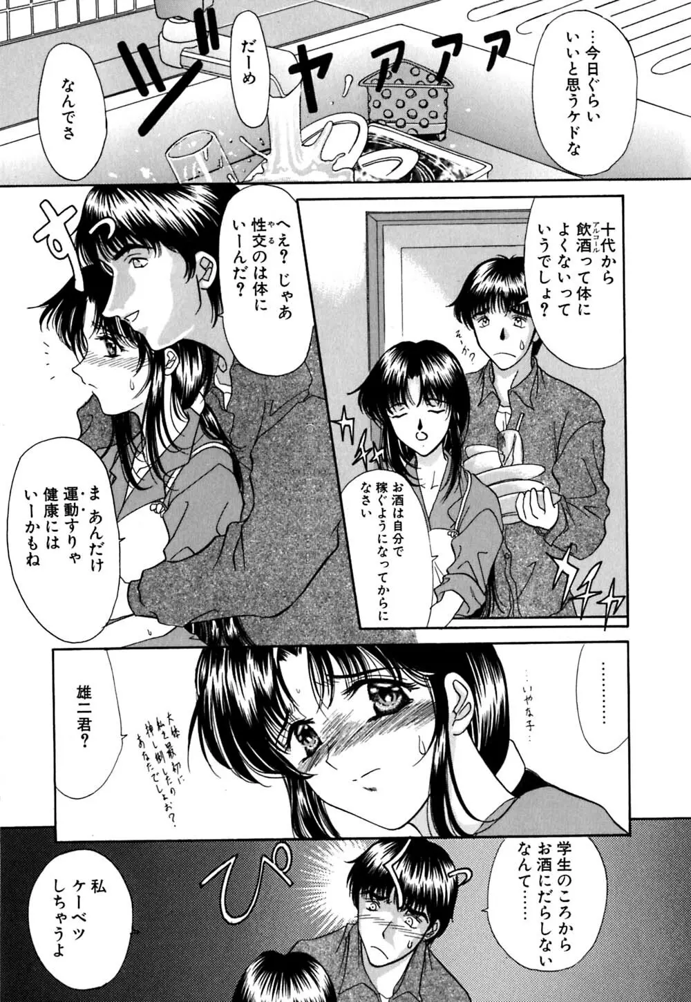 華憐咲く Page.176