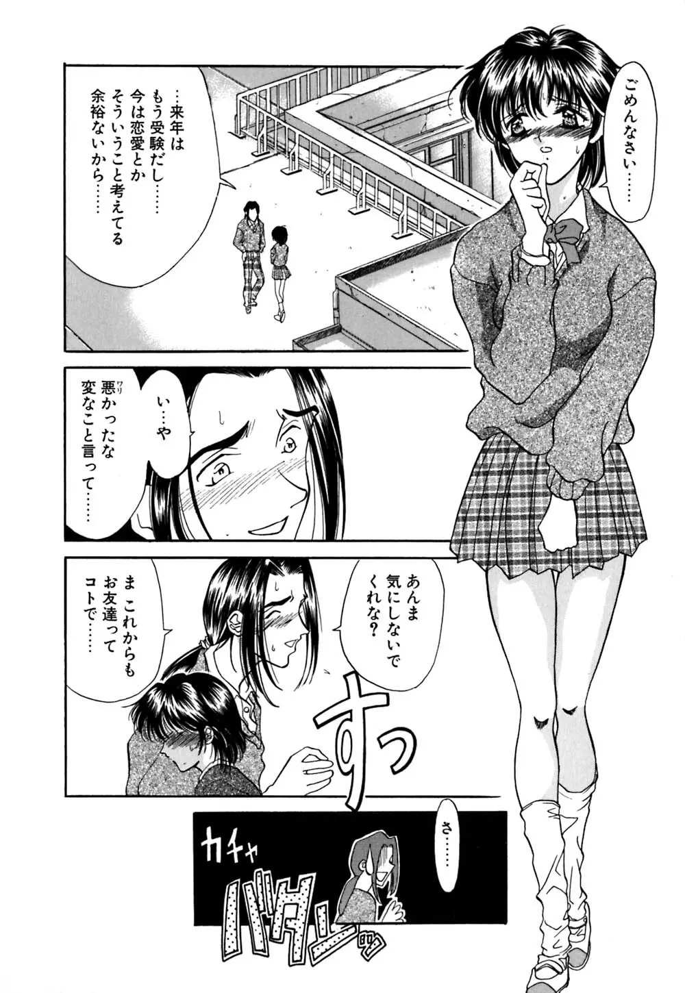 華憐咲く Page.43