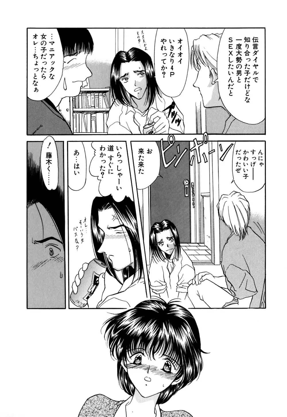 華憐咲く Page.45