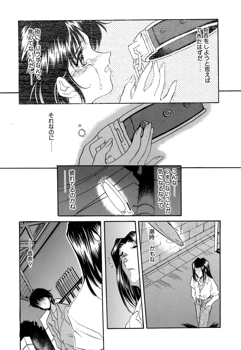 華憐咲く Page.66