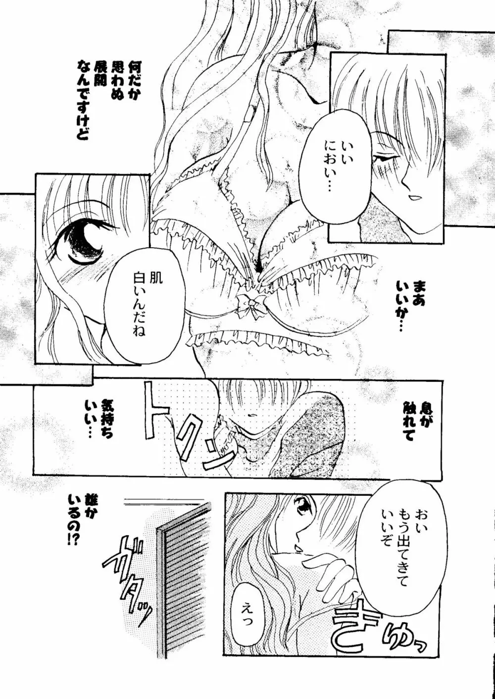 Bishoujo Doujinshi Anthology Cute 1 Page.117