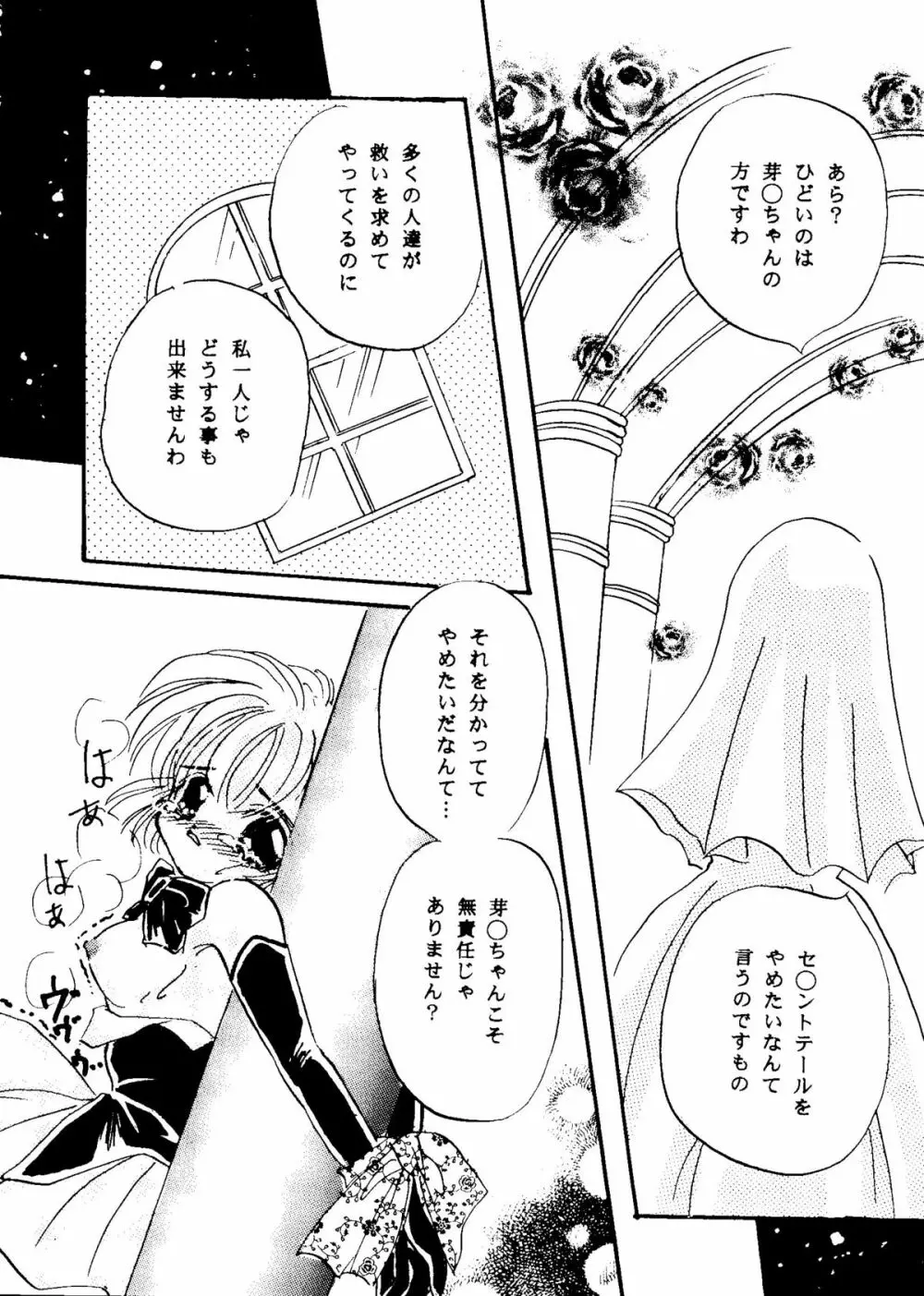 Bishoujo Doujinshi Anthology Cute 1 Page.126