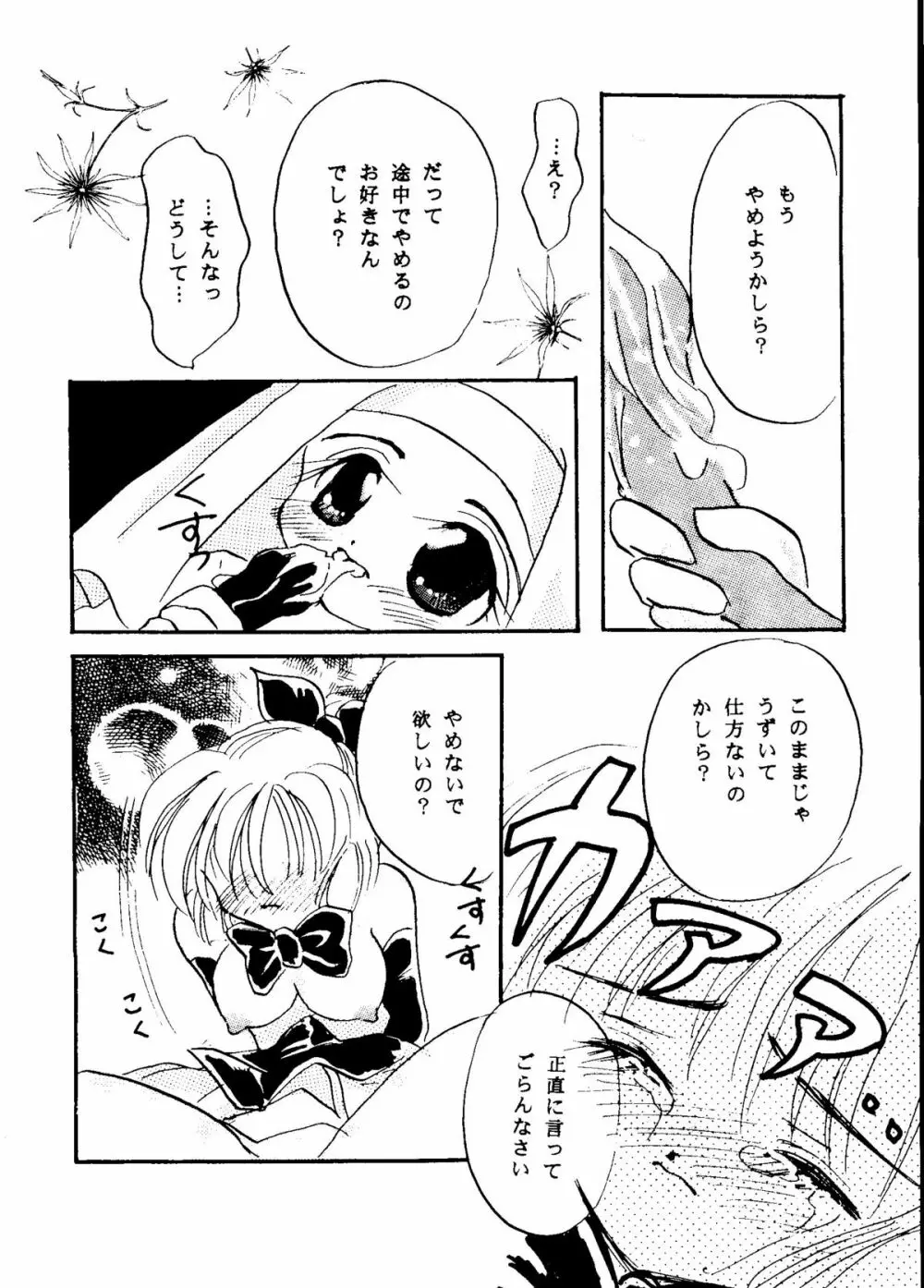 Bishoujo Doujinshi Anthology Cute 1 Page.130