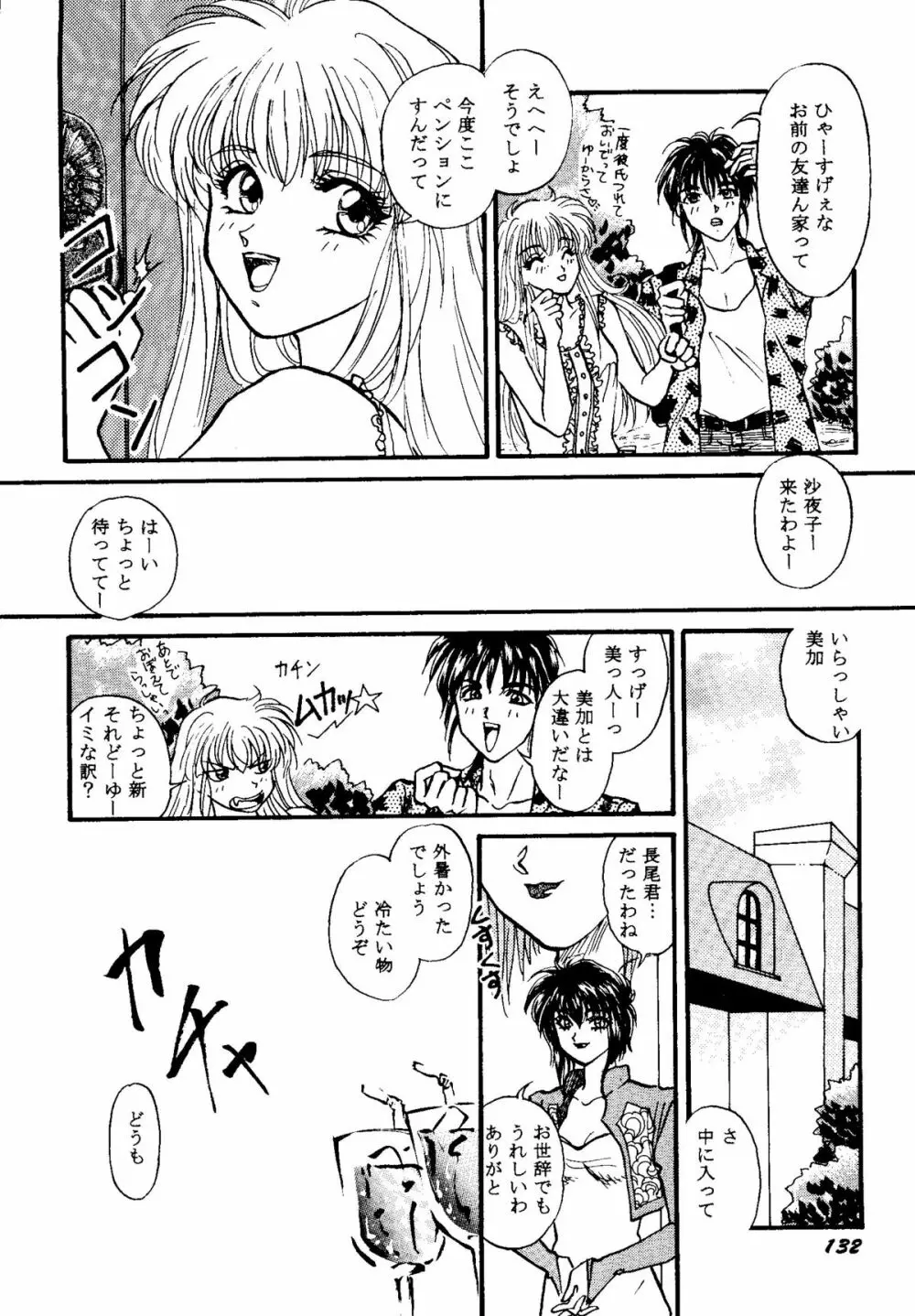 Bishoujo Doujinshi Anthology Cute 1 Page.134