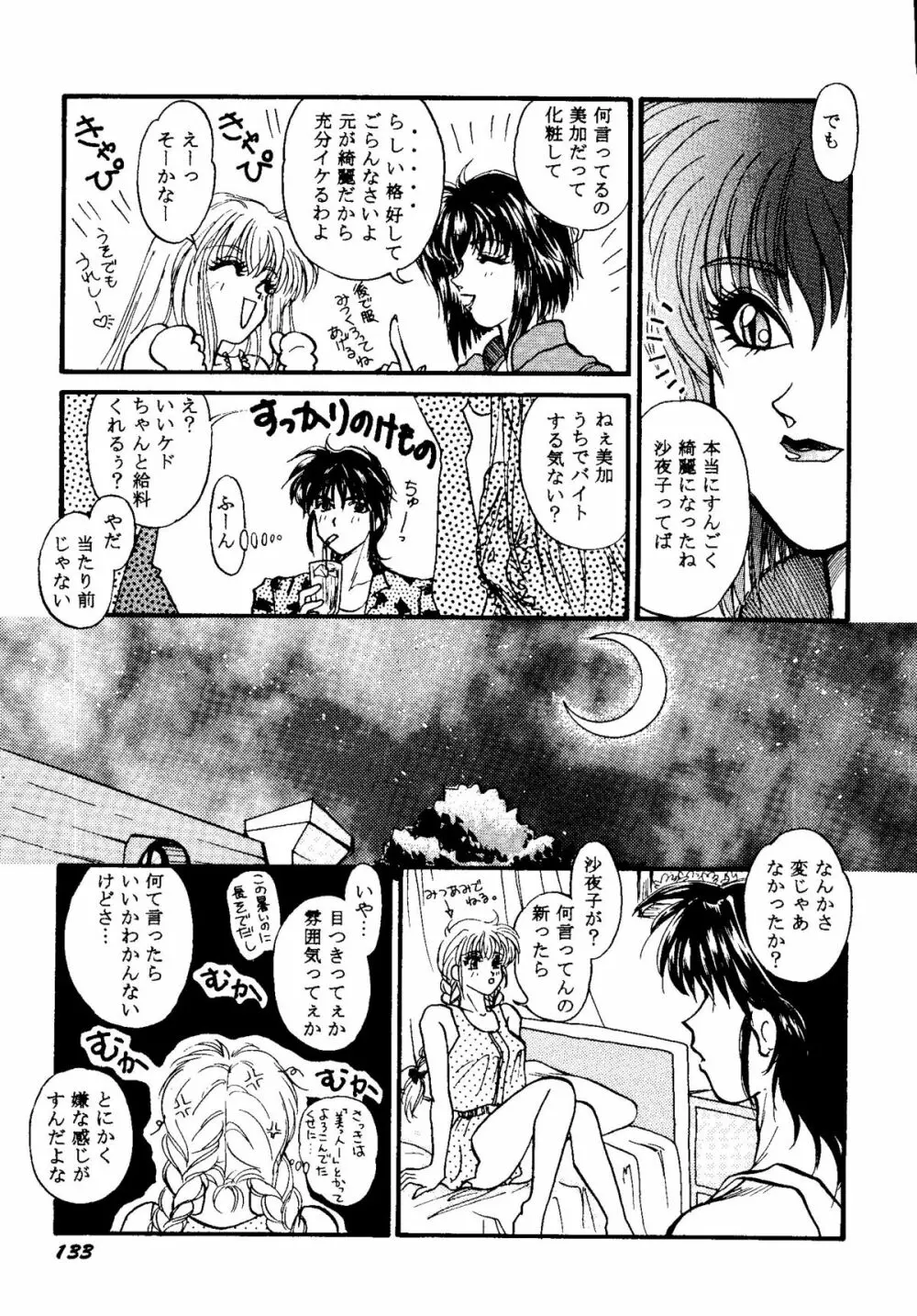 Bishoujo Doujinshi Anthology Cute 1 Page.135