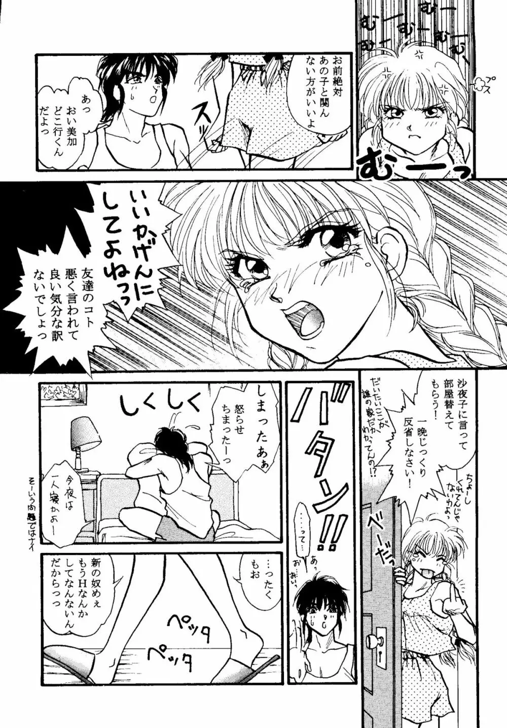 Bishoujo Doujinshi Anthology Cute 1 Page.136