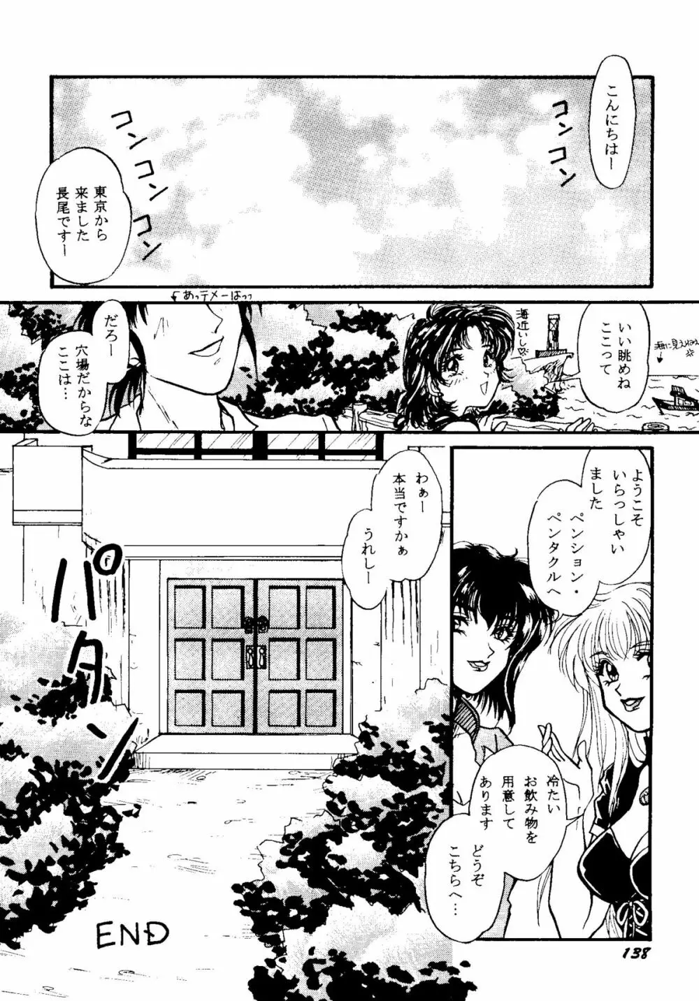 Bishoujo Doujinshi Anthology Cute 1 Page.140