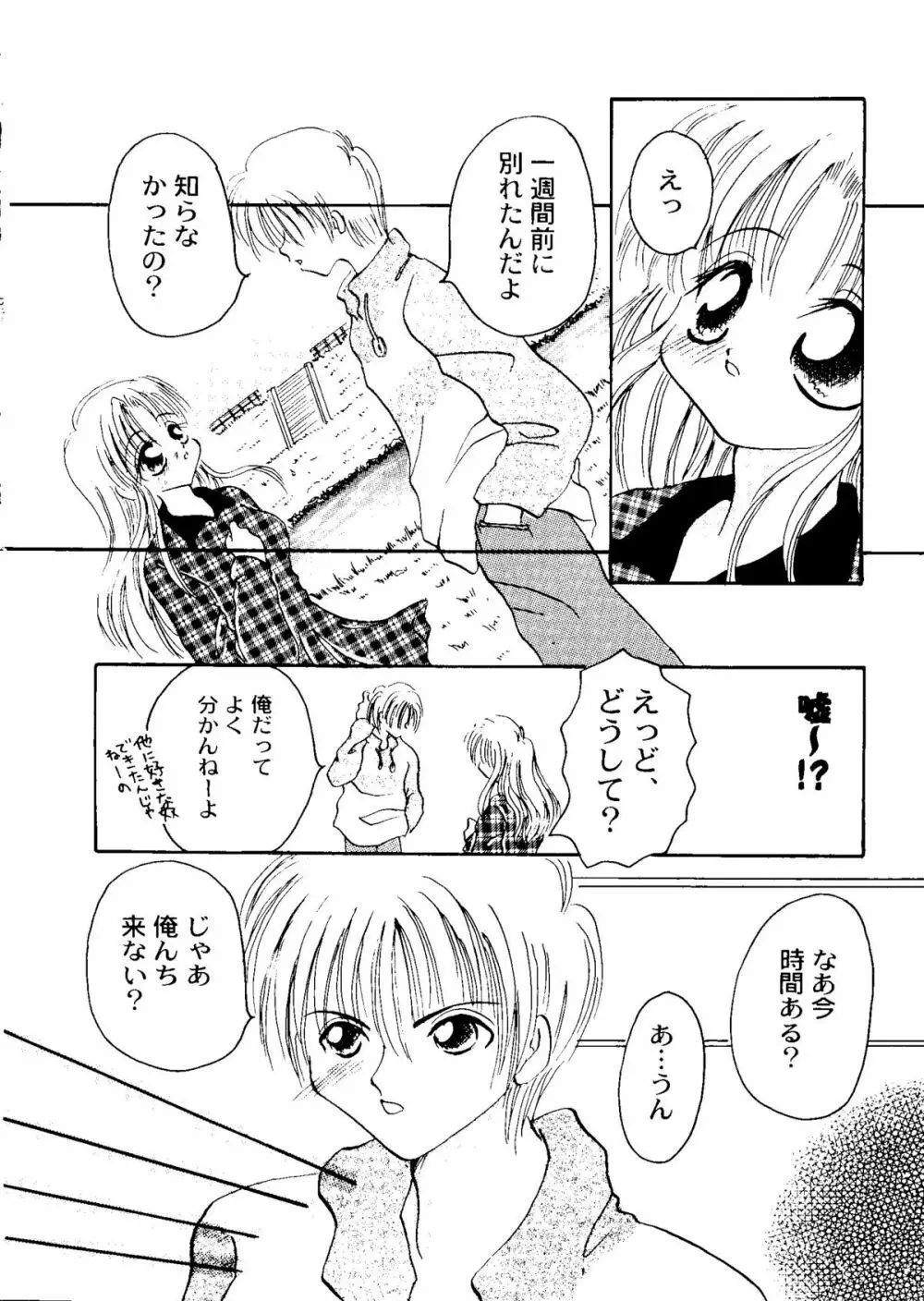 Bishoujo Doujinshi Anthology Cute 1 Page.161