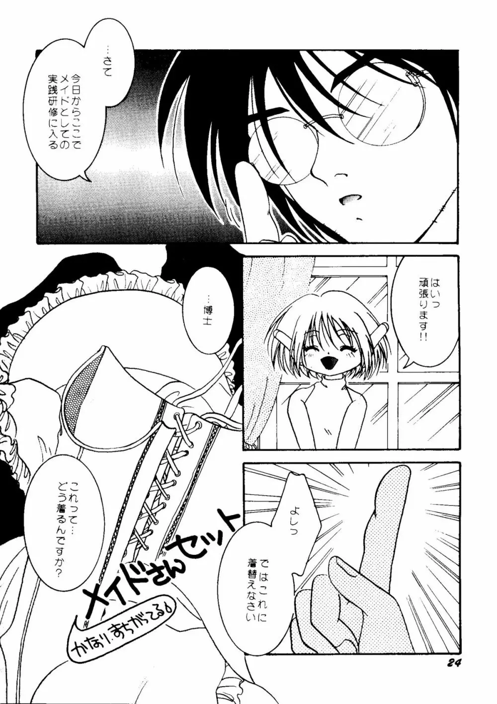 Bishoujo Doujinshi Anthology Cute 1 Page.26