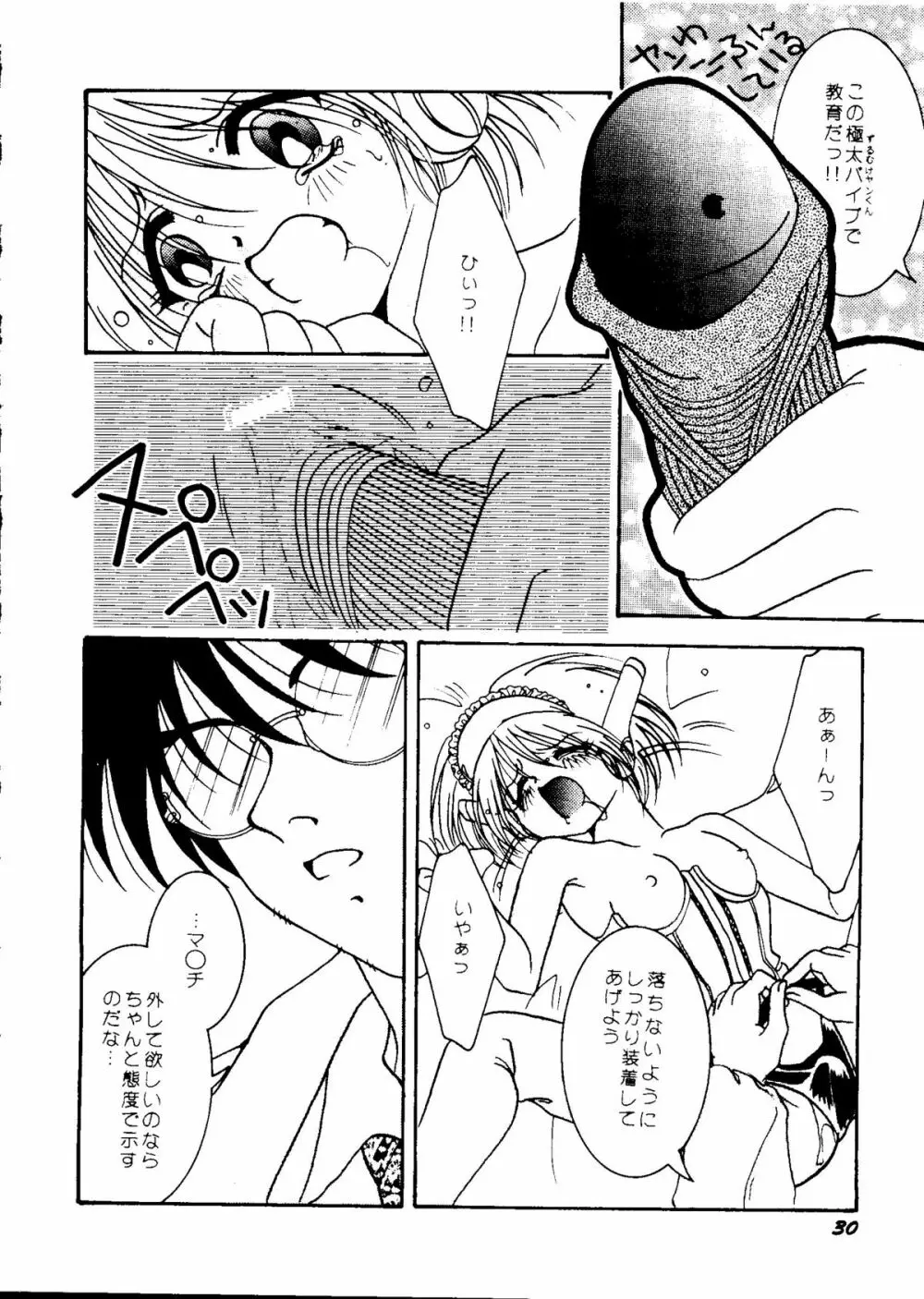 Bishoujo Doujinshi Anthology Cute 1 Page.32