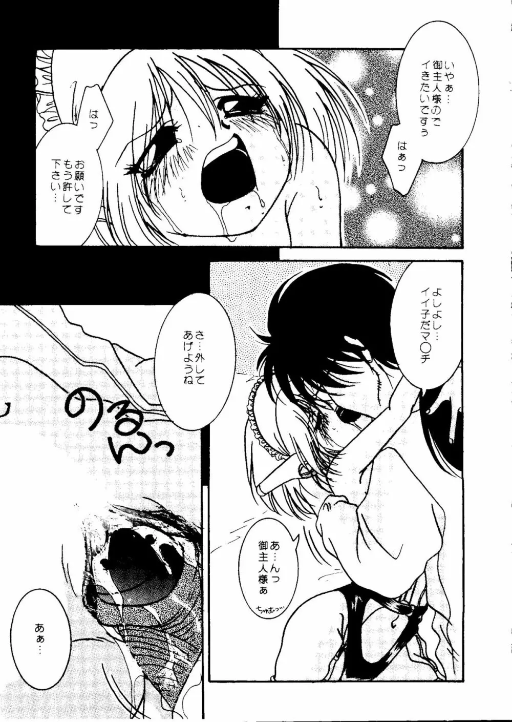 Bishoujo Doujinshi Anthology Cute 1 Page.35