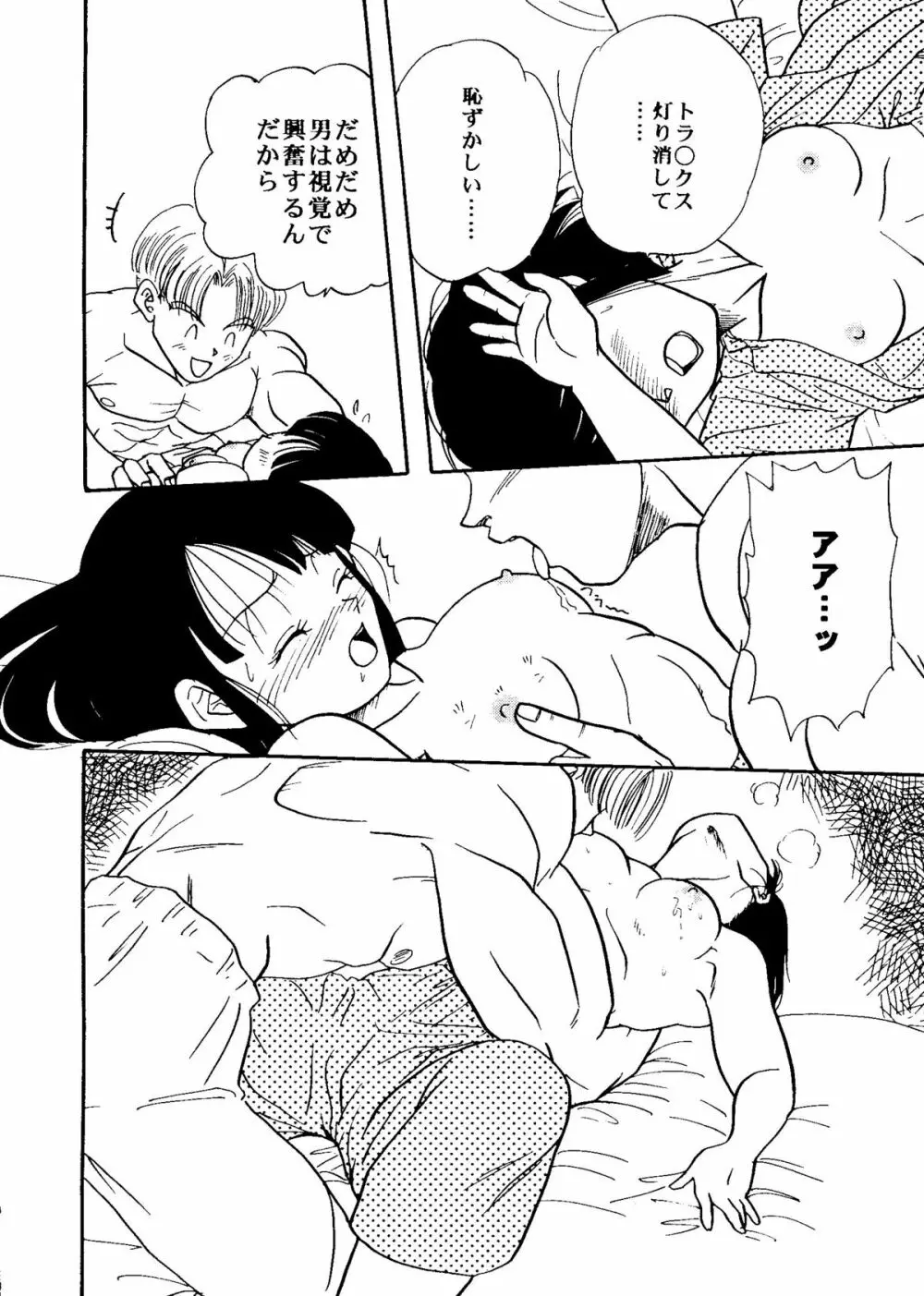 Bishoujo Doujinshi Anthology Cute 1 Page.46