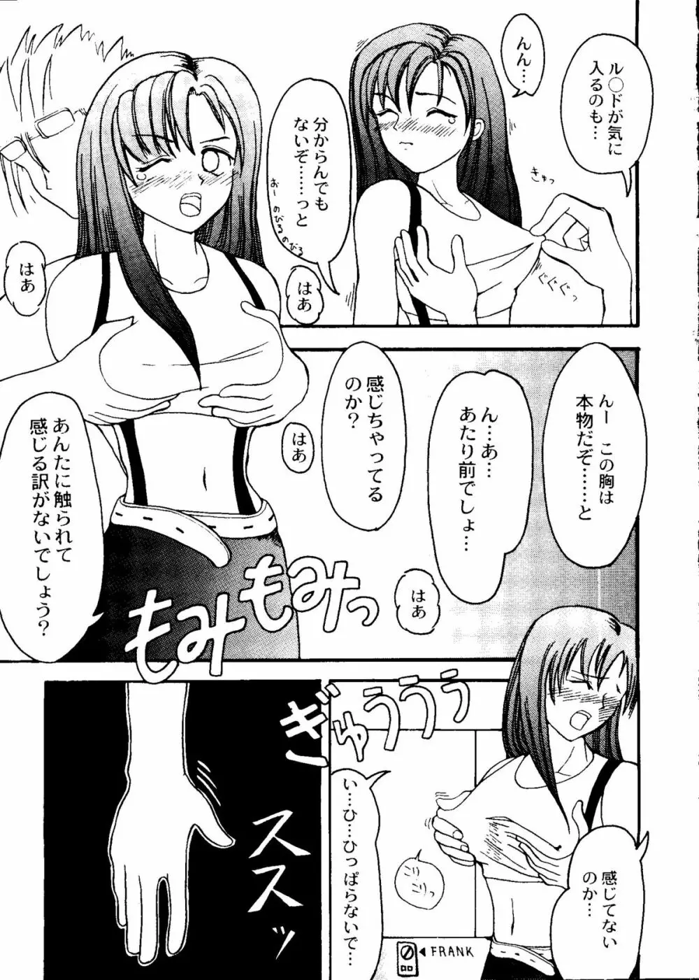 Bishoujo Doujinshi Anthology Cute 1 Page.83