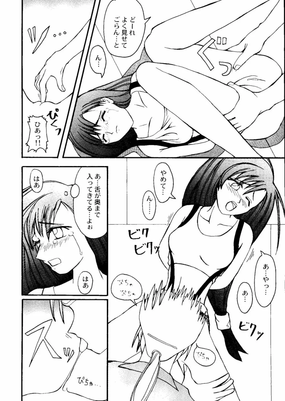 Bishoujo Doujinshi Anthology Cute 1 Page.92