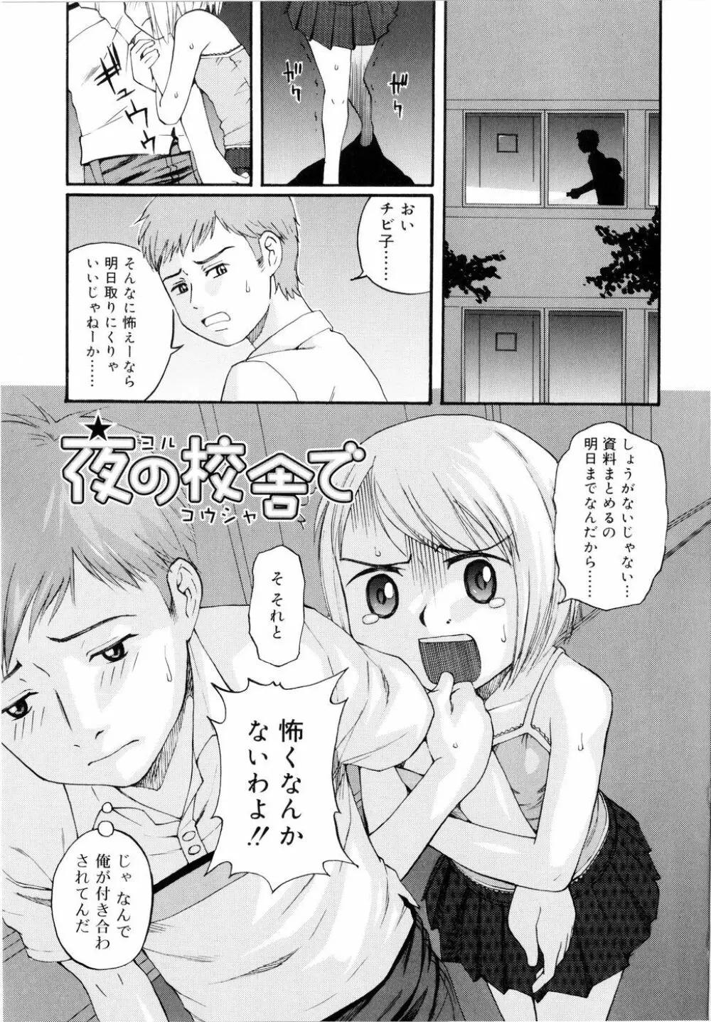 ドミネート Page.136