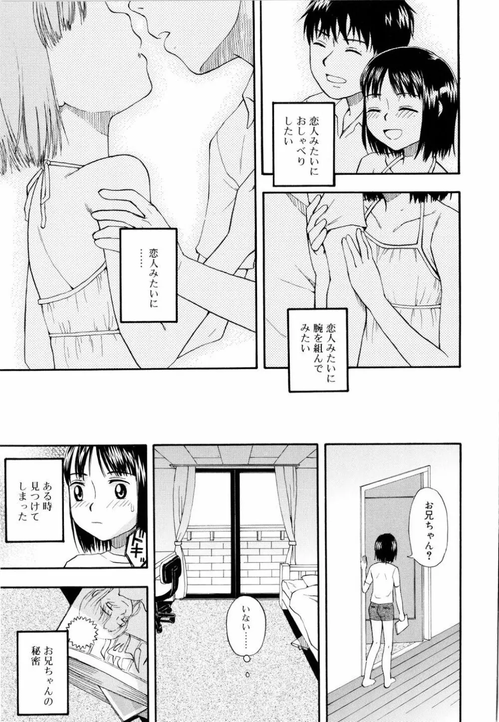 ドミネート Page.162