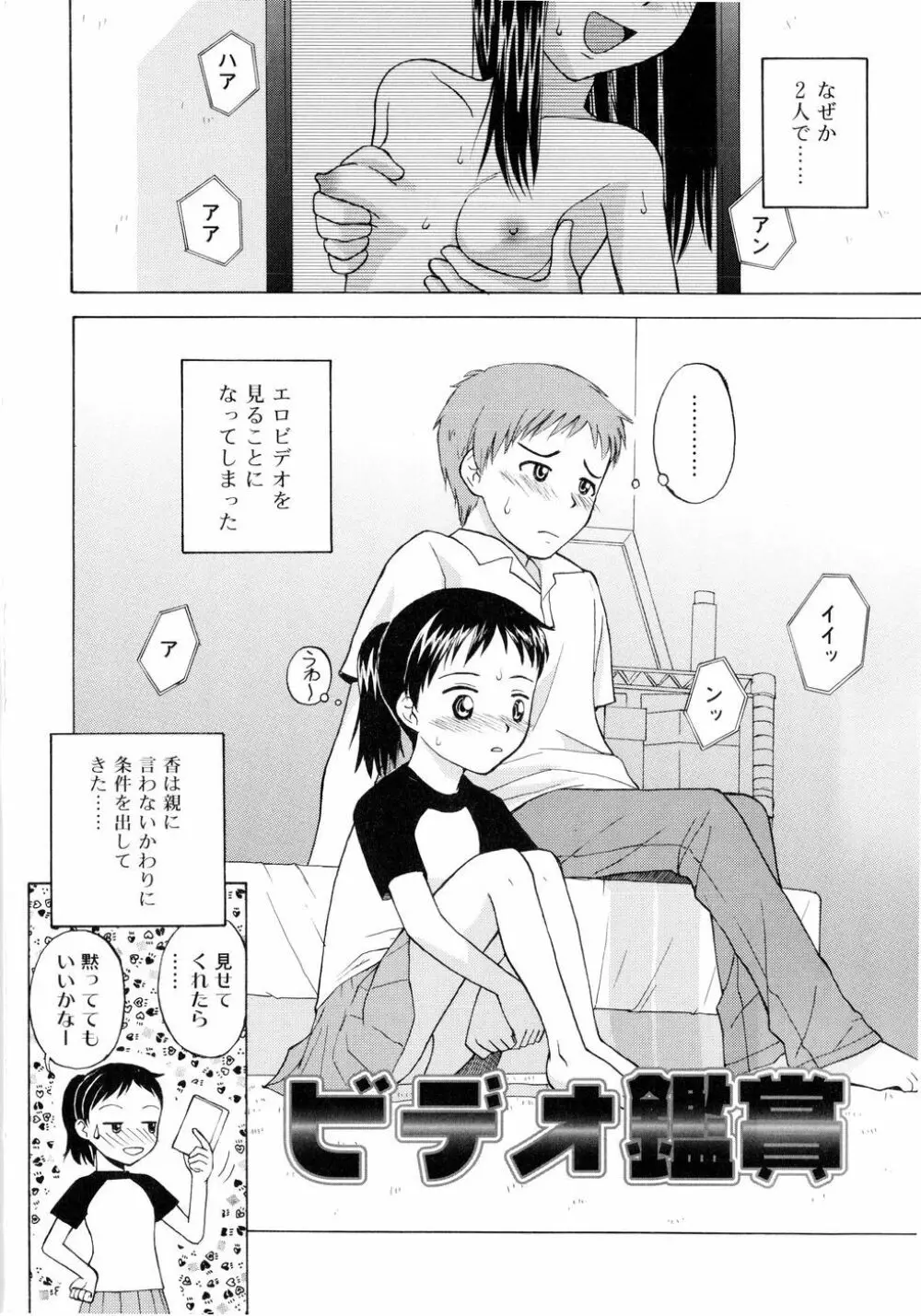 ドミネート Page.181