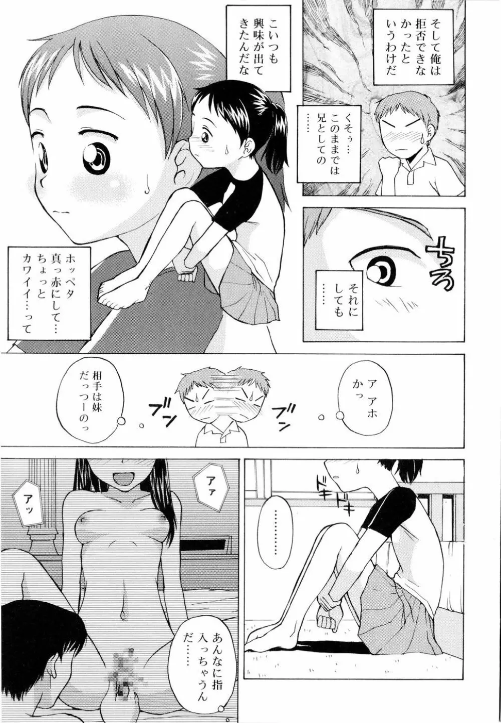 ドミネート Page.182