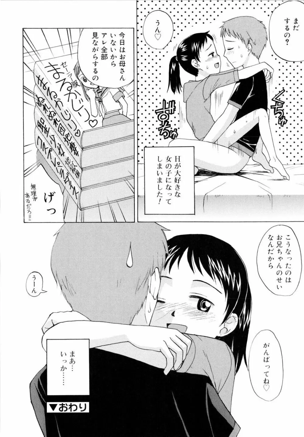 ドミネート Page.195